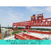 陕西榆林架桥机租赁厂家单线架桥机结构设计