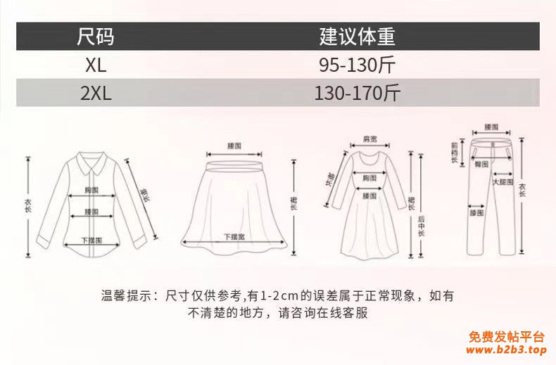 详情图-尺码表