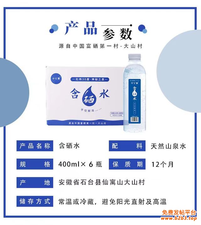 详情图十分米含硒水含硒矿泉水饮用水五星酒店商务会议常备水瓶装商务IMG_6512(20230515-155148)