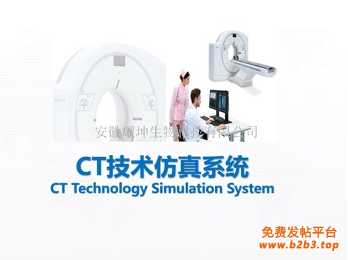 CT仿真虚拟实验系统