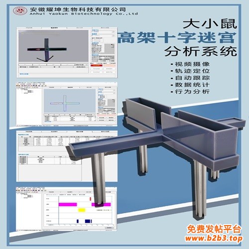 高架十字2（无信息）