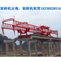 安徽蚌埠架桥机租赁公司保障架桥机的正常运行