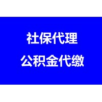 南京买房有什么限制，代买南京社保公积金，南京五险代理