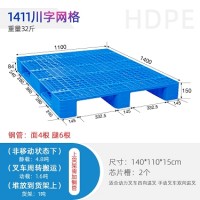 玉林塑料托盘 1411川字网格托盘 厂家批发 仓库堆码货架托盘