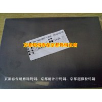 精密冲压模具零件CF-20HP钨钢板价格 进口硬质合金成分