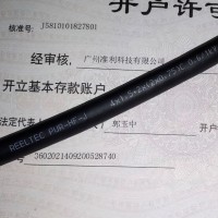 tkd-kabel.de REELTEC PUR-HF-J 5×6 0,6/1kV N7卷筒电缆实供