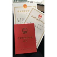 北京东城区内资文艺表演团体设立审批营业性演出许可证