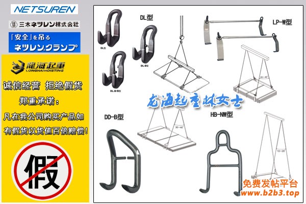 三木水平钢板吊具图片